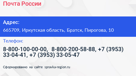 Почта России - визитка