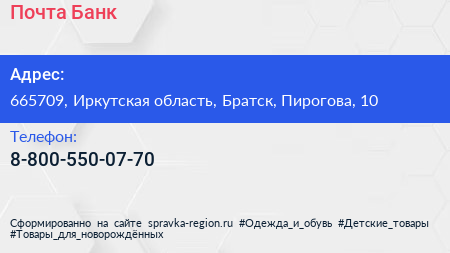 Нажмите, чтобы скачать визитку Почта Банк - визитка