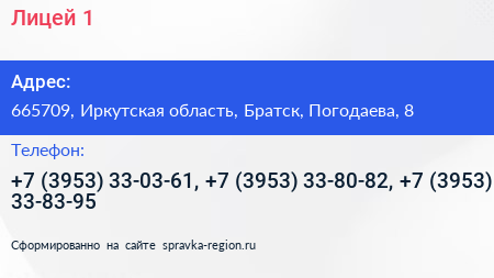Лицей 1 - визитка