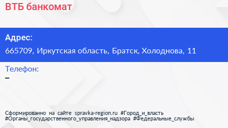 Нажмите, чтобы скачать визитку ВТБ банкомат - визитка