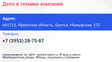 Дело в технике компания - визитка