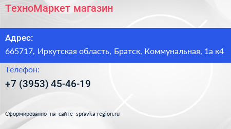 Нажмите, чтобы скачать визитку ТехноМаркет магазин - визитка