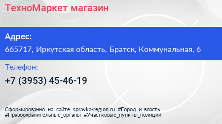 Нажмите, чтобы скачать визитку ТехноМаркет магазин - визитка