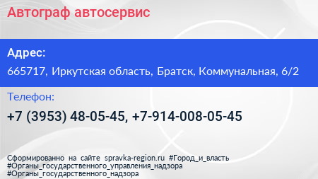 Автограф автосервис - визитка