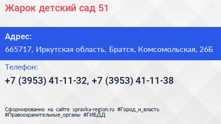 Жарок детский сад 51 - визитка