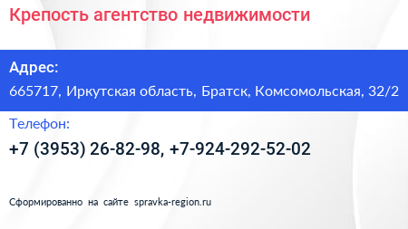 Крепость агентство недвижимости - визитка