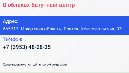 В облаках батутный центр - визитка