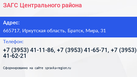 ЗАГС Центрального района - визитка