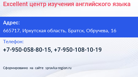 Excellent центр изучения английского языка - визитка