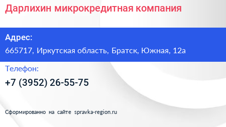 Нажмите, чтобы скачать визитку Дарлихин микрокредитная компания - визитка
