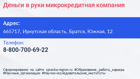 Нажмите, чтобы скачать визитку Деньги в руки микрокредитная компания - визитка