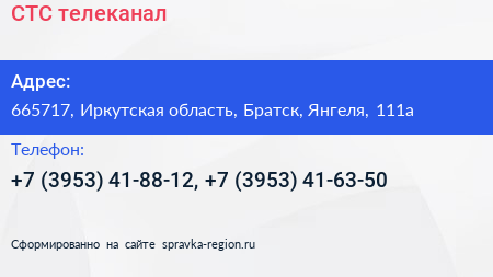 СТС телеканал - визитка