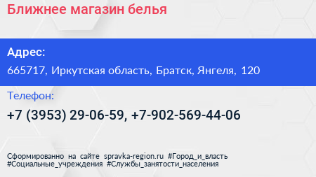 Ближнее магазин белья - визитка