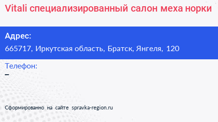 Vitali специализированный салон меха норки - визитка