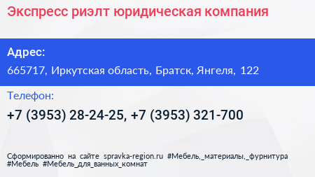 Нажмите, чтобы скачать визитку Экспресс риэлт юридическая компания - визитка