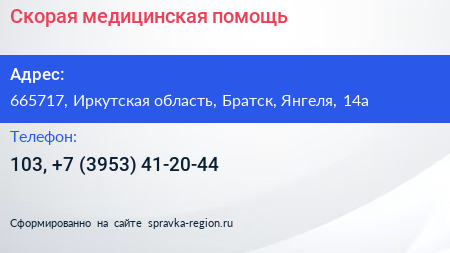 Скорая медицинская помощь - визитка