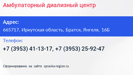 Амбулаторный диализный центр - визитка