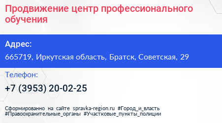 Продвижение центр профессионального обучения - визитка