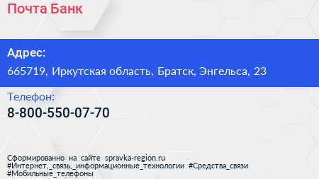 Нажмите, чтобы скачать визитку Почта Банк - визитка