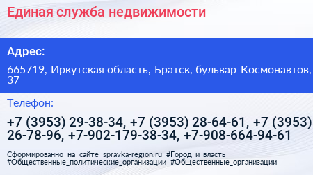 Единая служба недвижимости - визитка
