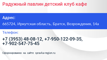 Радужный павлин детский клуб кафе - визитка