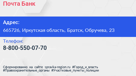 Нажмите, чтобы скачать визитку Почта Банк - визитка