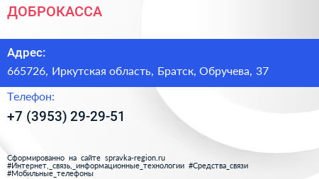 Нажмите, чтобы скачать визитку ДОБРОКАССА - визитка