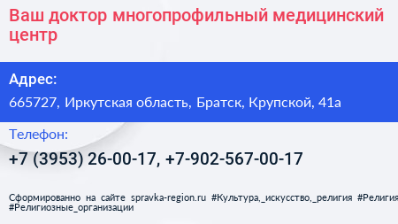 Ваш доктор многопрофильный медицинский центр - визитка