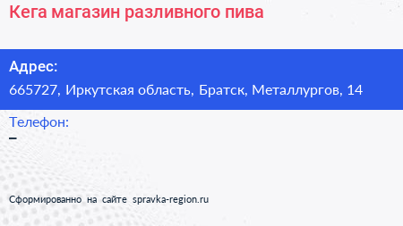 Нажмите, чтобы скачать визитку Кега магазин разливного пива - визитка