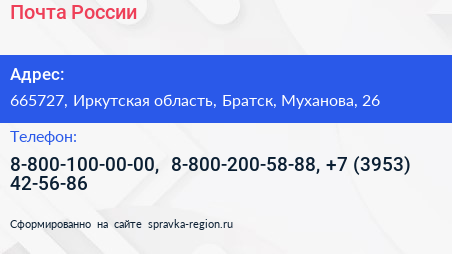 Почта России - визитка