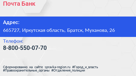 Нажмите, чтобы скачать визитку Почта Банк - визитка