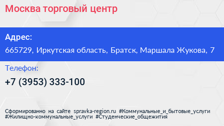Москва торговый центр - визитка