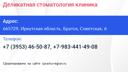 Деликатная стоматология клиника - визитка