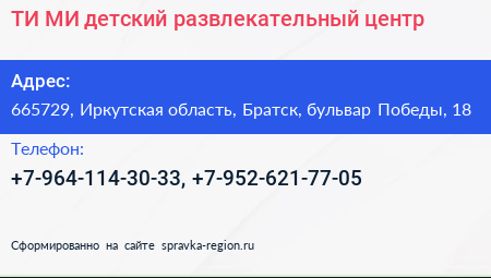 ТИ МИ детский развлекательный центр - визитка