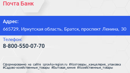 Нажмите, чтобы скачать визитку Почта Банк - визитка