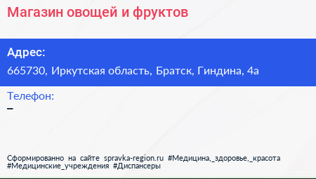 Нажмите, чтобы скачать визитку Магазин овощей и фруктов - визитка
