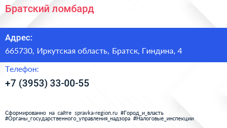 Нажмите, чтобы скачать визитку Братский ломбард - визитка