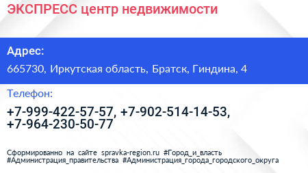 Нажмите, чтобы скачать визитку ЭКСПРЕСС центр недвижимости - визитка