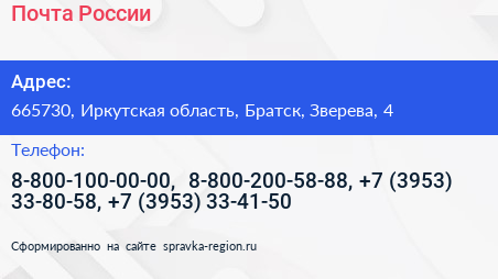 Почта России - визитка