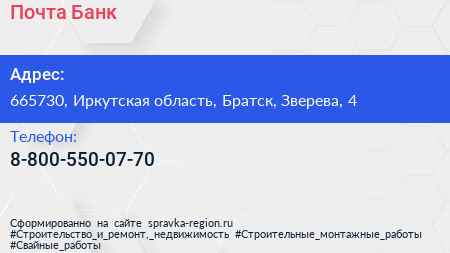 Нажмите, чтобы скачать визитку Почта Банк - визитка