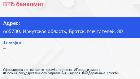 Нажмите, чтобы скачать визитку ВТБ банкомат - визитка