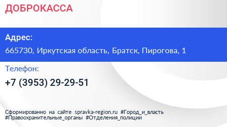 Нажмите, чтобы скачать визитку ДОБРОКАССА - визитка