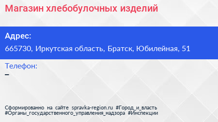 Нажмите, чтобы скачать визитку Магазин хлебобулочных изделий - визитка