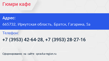 Гюмри кафе - визитка