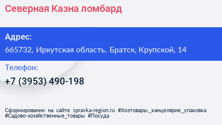 Нажмите, чтобы скачать визитку Северная Казна ломбард - визитка