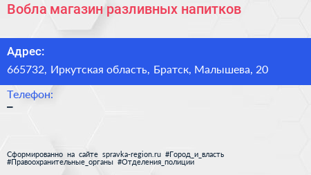 Нажмите, чтобы скачать визитку Вобла магазин разливных напитков - визитка