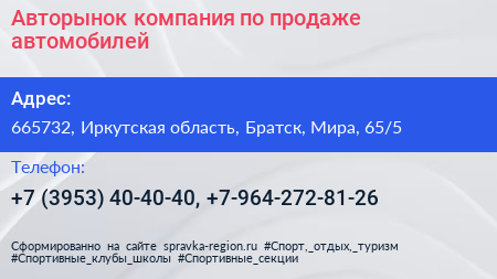 Авторынок компания по продаже автомобилей - визитка