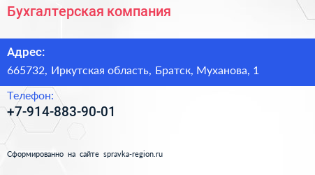 Нажмите, чтобы скачать визитку Бухгалтерская компания - визитка