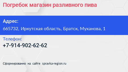 Нажмите, чтобы скачать визитку Погребок магазин разливного пива - визитка