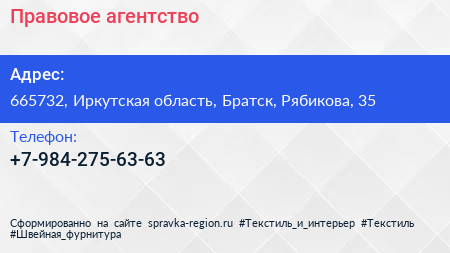 Нажмите, чтобы скачать визитку Правовое агентство - визитка